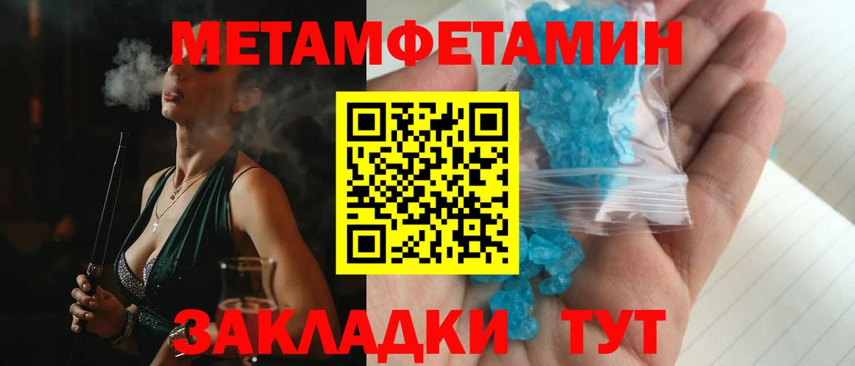 Благовещенск  АМФ  Вход с VPN  Амфетамин 97% 
