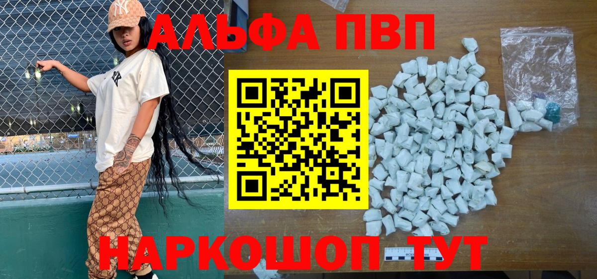 А ПВП крисы CK Благовещенск