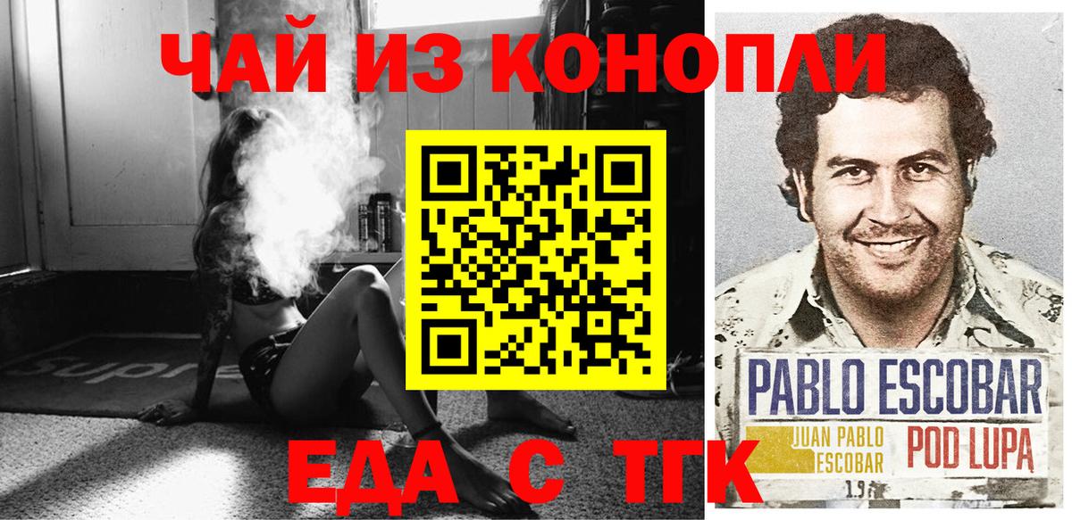 Печенье с ТГК конопля  Вход с VPN  Благовещенск 