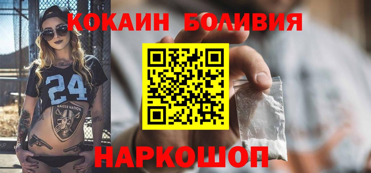 COCAIN 98% Благовещенск