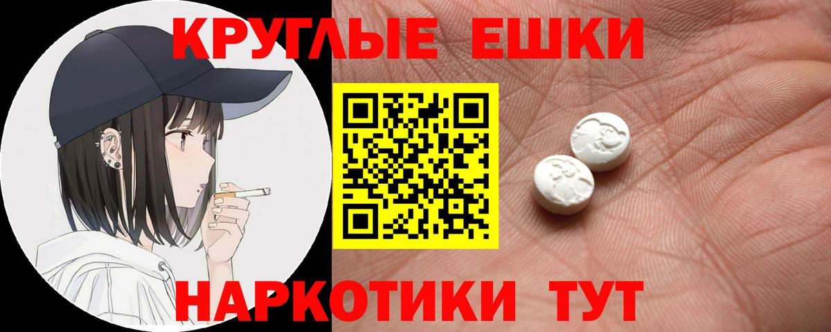 Ecstasy  Ecstasy mix  Вход с VPN  Благовещенск 