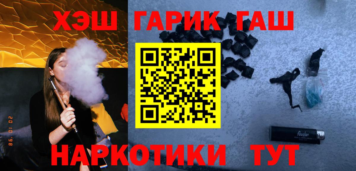 ГАШ  Вход с VPN  Благовещенск  где купить наркотик  ГАШИШ убойный  ГАШИШ гашик 