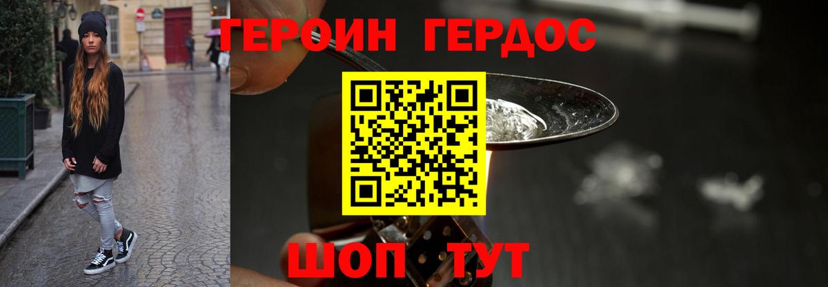 Благовещенск  Героин Афган  ГЕРОИН  Вход с VPN 