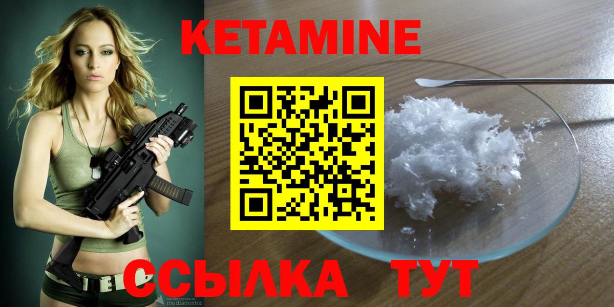 Благовещенск  КЕТАМИН VHQ  Кетамин VHQ  Вход с VPN 