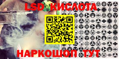 марки lsd Краснодар