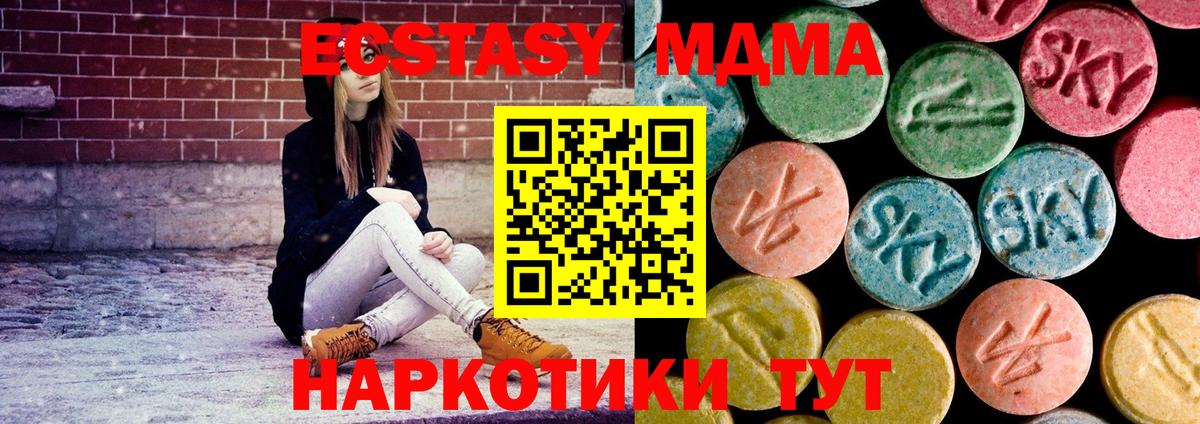 MDMA crystal  Вход с VPN  МДМА  МДМА молли  Благовещенск 