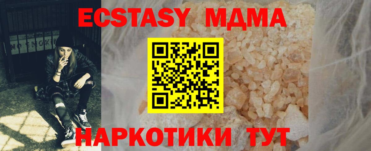 MDMA Molly Благовещенск