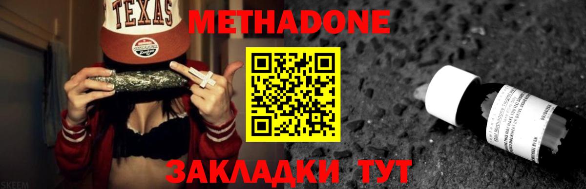 Метадон мёд  Вход с VPN  МЕТАДОН VHQ  Благовещенск 