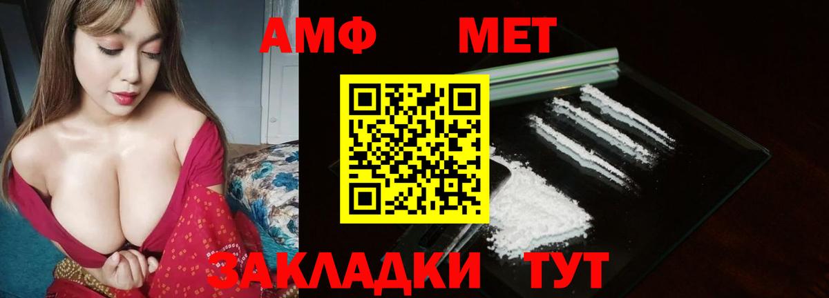 Первитин винт  Вход с VPN  Благовещенск  Первитин винт 