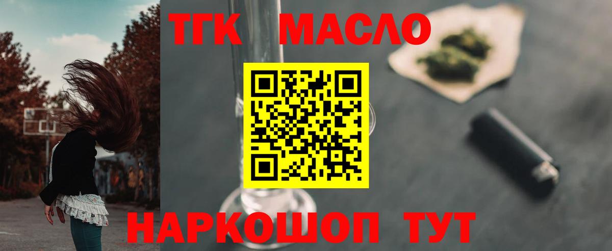 сколько стоит  Дистиллят ТГК вейп  Вход с VPN  Благовещенск 