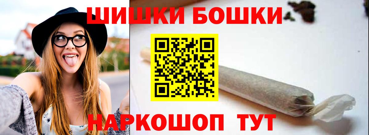 Благовещенск  Шишки марихуана конопля  Канабис Amnesia  Бошки Шишки SATIVA & INDICA  Бошки Шишки White Widow  Вход с VPN 